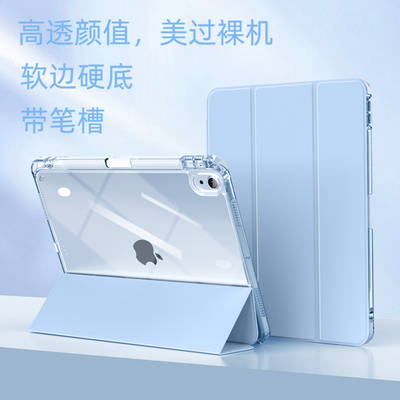 亚克力简约ipad系列防摔防弯曲