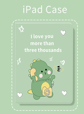 适用2020款ipad10.2寸平板保护壳2021pro11寸Air410.9卡通2019款10.5寸保护套2017/18款9.7mini5/4全包边7.9