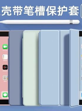 2022新款ipadAir5三折纯色笔槽10.9寸保护套2024款Air6平板保护壳11寸2019款10.2防摔2018款9.7全包边迷你45