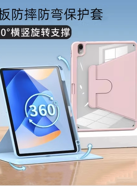 适用2023新款华为MatePad11.5英寸保护套13.2笔槽旋转亚克力pro10.8防弯MatePad 2023款11寸保护壳10.4寸