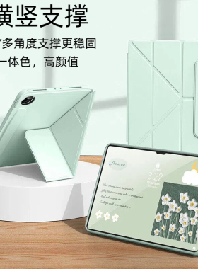 适用小米平板8pro保护套11.2英寸横竖3+y折多角度支撑红米SE保护壳11寸全包防摔壳12.4皮套防摔小米567ultra