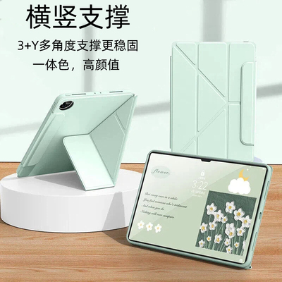 小米平板8pro横竖支撑保护套