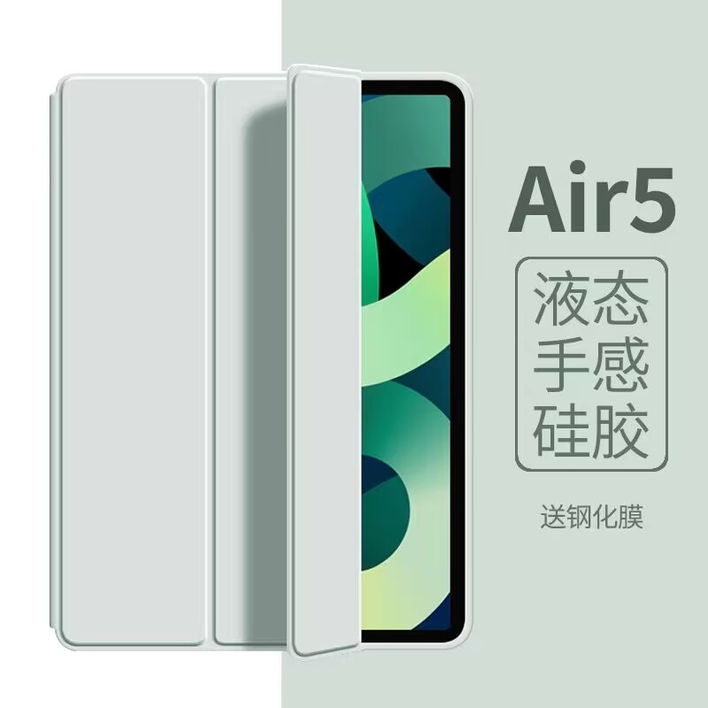 硅胶简约商务ipad平板防摔保护套