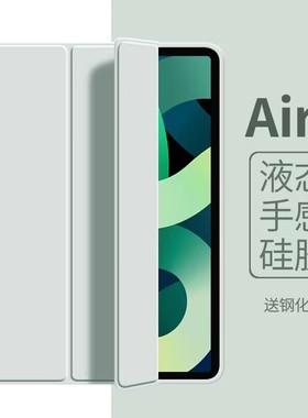 适用2022新款ipad air5保护套ipad2021壳9平板pro11寸第10代mini6全包2苹果7pad8防摔2020软2018版2019款ari4