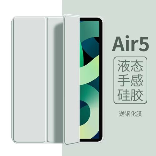 硅胶简约商务ipad平板防摔保护套