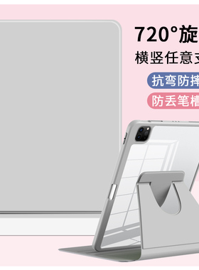适用vivopadAir平板保护套11.5寸720旋转笔槽iqoopad2pro保护壳13寸硬底防弯11oppopad皮套11.4寸一加12.1寸