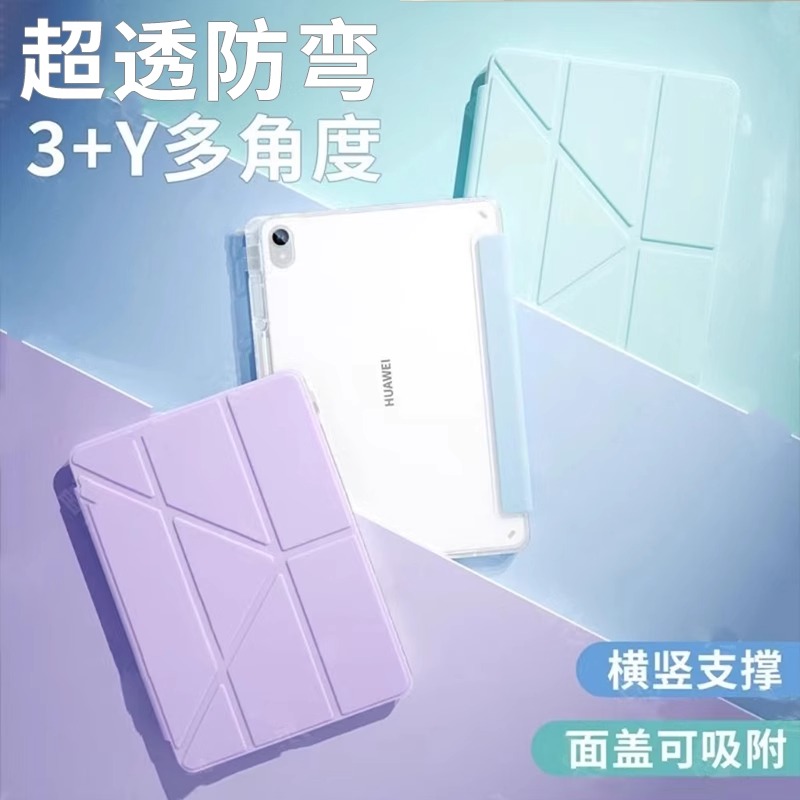 华为matepadSE11寸平板保护套