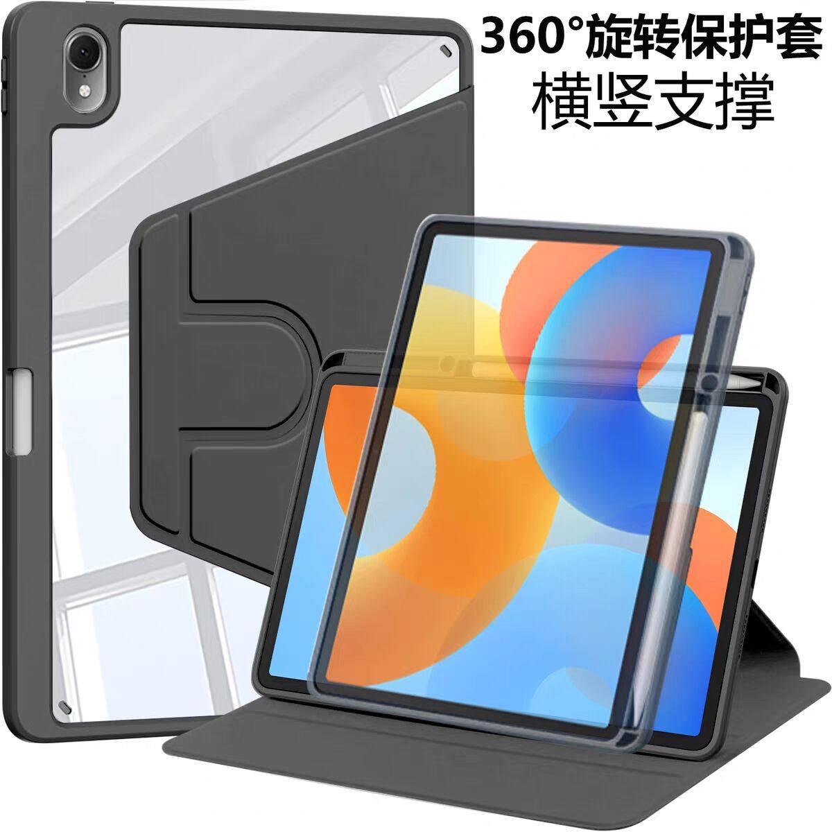 适用小米平板8pro11.2英寸保护套360旋转透明防弯笔槽款红米SE11寸保护壳小米567全包防摔12.1寸12.4寸14寸