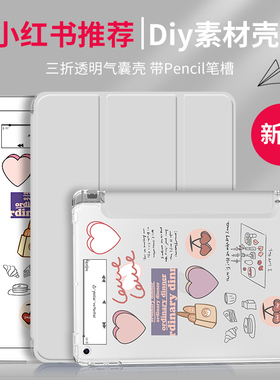 适用2021款ipad9平板保护壳10.2英寸mini6三折透明笔槽2020款pro11寸2019款Air3防摔10.5全包2018款9.7寸7.9