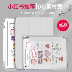 Air3防摔10.5全包2018款 pro11寸2019款 9.7寸7.9 ipad9平板保护壳10.2英寸mini6三折透明笔槽2020款 适用2021款