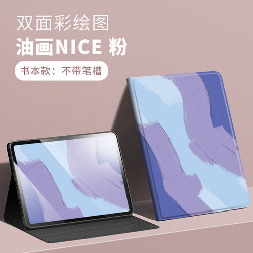 油画风小天才T1平板防摔保护套