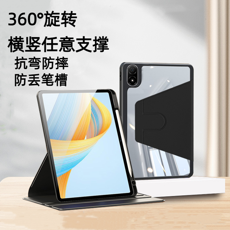 适用2024新款华为matepadAir平板保护套12英寸360旋转防弯笔槽matepadAir保护壳透明硬底皮套BKY-W10防摔壳