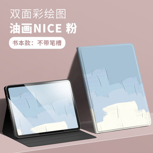 联想小新pad防摔全包边保护套