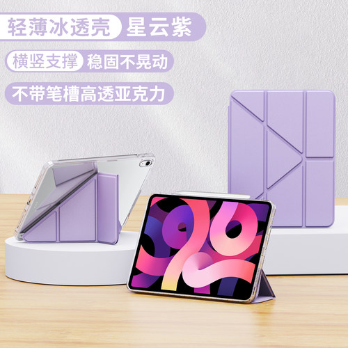 ipad三折透明防摔保护套