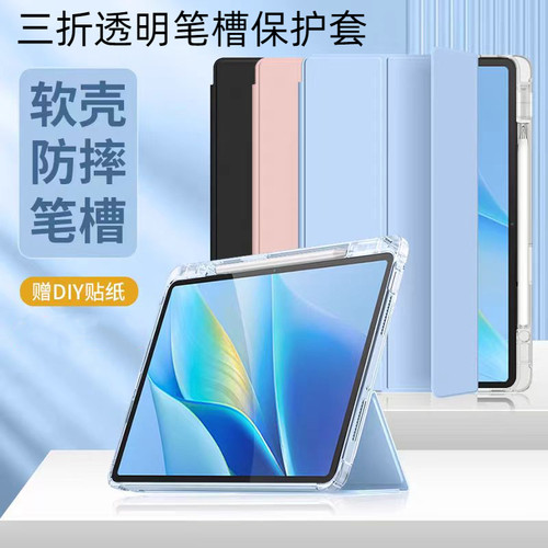 华为荣耀平板三折笔槽保护套