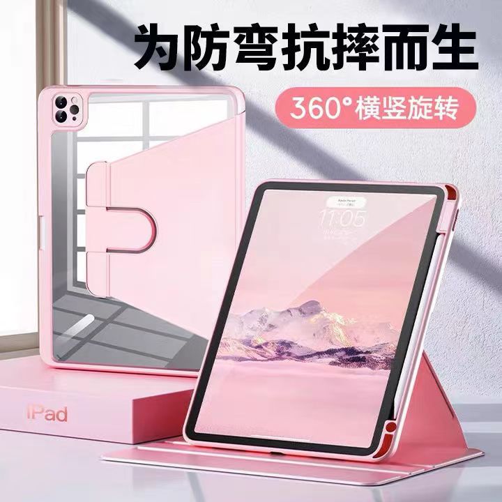 简约商务ipad平板360旋转保护套