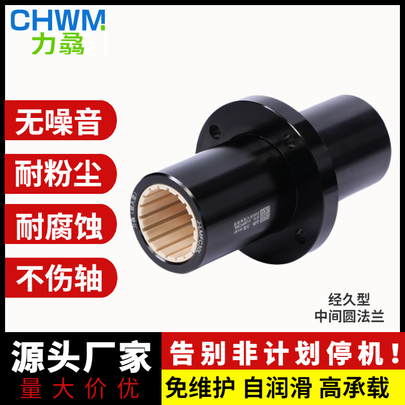 工程塑料中间圆法兰直线轴承轴套
