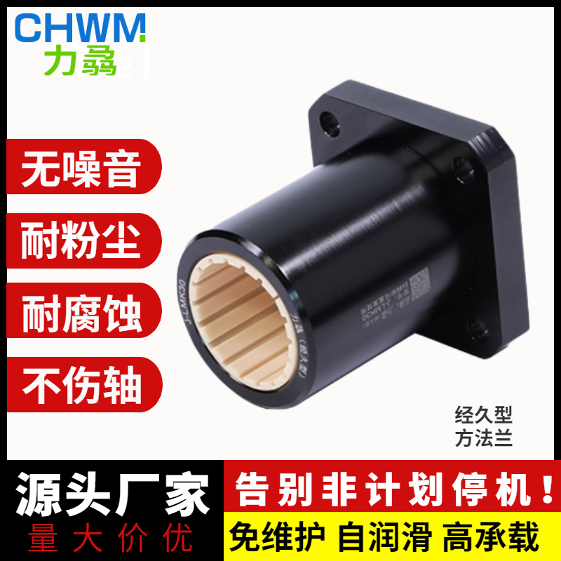 方法兰塑料直线轴承套铝合金LMK