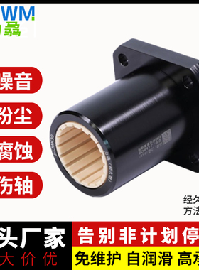 力骉方法兰直线轴承工程塑料免维护轴套代FJUM-02易格斯LMK2030UU
