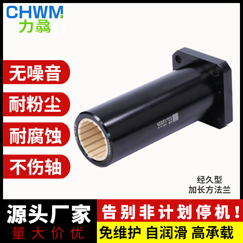 力骉方法滑动直线轴承