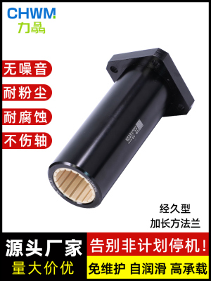 立肖方法兰滑动直线轴承扩展铝塑轴套代替瑜伽Lmk 101220 3040 50