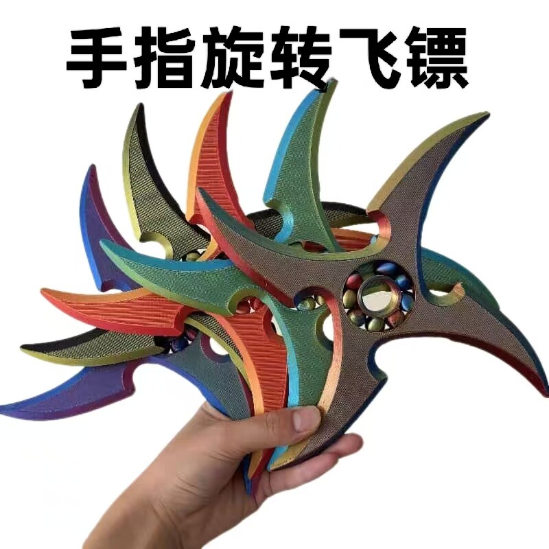 3D打印指尖陀螺成人七彩飞镖手指解压指间男孩小礼物高速儿童玩具