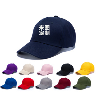 鸭舌帽餐饮棒球帽子定制棒球帽广告工作定做印字刺绣logo男女休闲