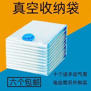 加厚透明收纳袋压缩袋密封真空手动抽气泵整理袋【6个包邮】