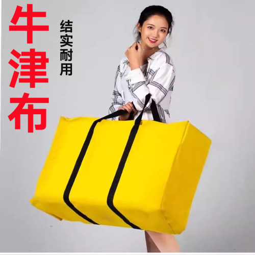 牛津布搬家打包收纳整理打包袋