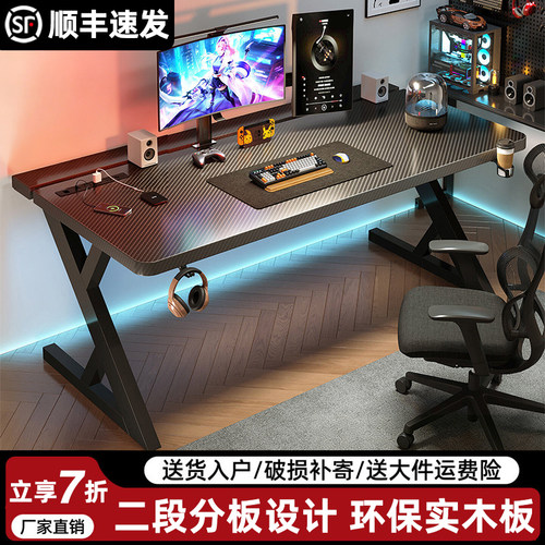 电脑桌台式办公桌实木书桌学习桌装机械臂碳纤维电竞桌子办公书桌