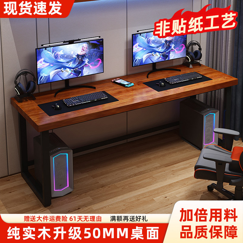 双人台式实木家用书桌