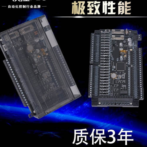领控PLC国产工控板高速脉冲称重