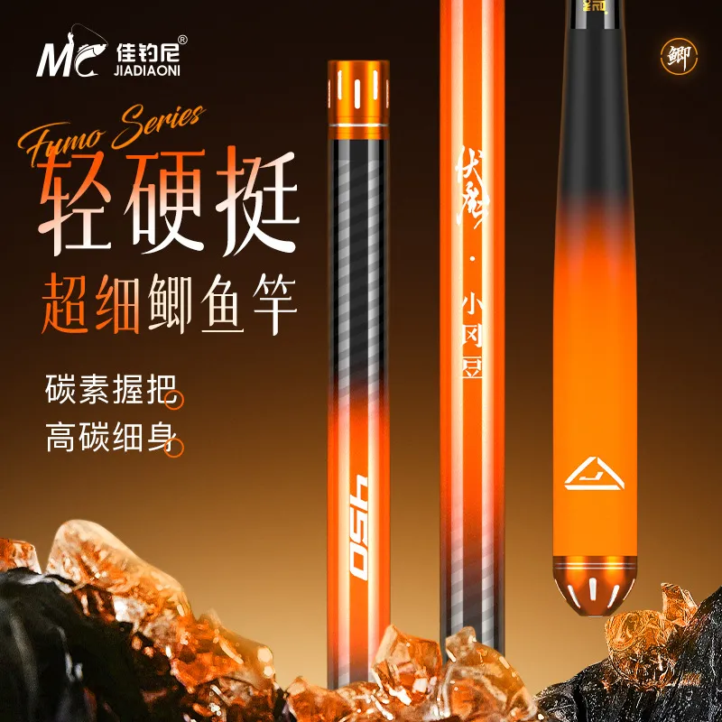 佳钓尼伏魔鲫轻量小冈豆鲫鱼竿超轻超细超硬28调钓鱼竿台钓竿