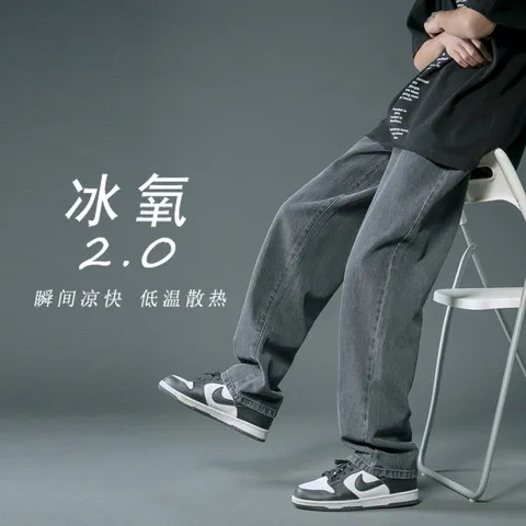 薄款阔腿牛仔裤新款拖地夏季长裤直筒潮流男裤子坠感2023宽松休闲