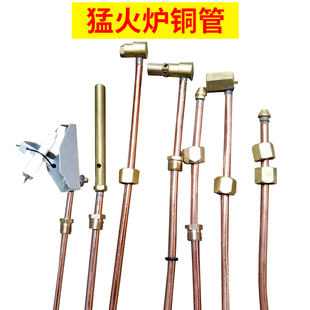 煤气灶猛火喷嘴中压爆炒液化气猛火灶头炉膛喷射铜管配件包邮