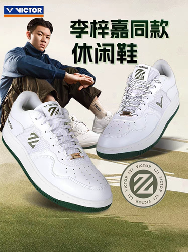 VICTOR威克多胜利李梓嘉同款休闲板鞋