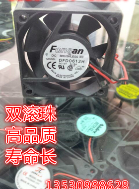 全新散热风扇6020 12V 0.15A DFD0612H 滚珠双轴承台达