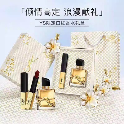 官方正品YS口红香水自由之水套装礼盒送女友送闺蜜生日礼物情人节