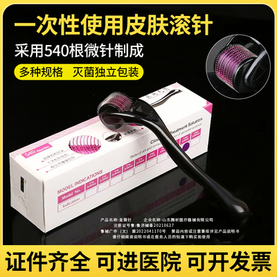 滚针械字号医用微针水光美容居家脸部微针生发自打护理导入精华轮