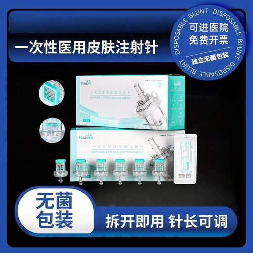 玛莎玛莎同款负压针头调节机打