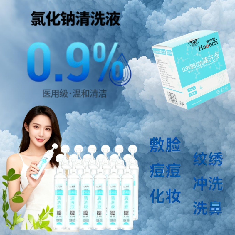 洗鼻子生理性盐水0.9%氯化钠