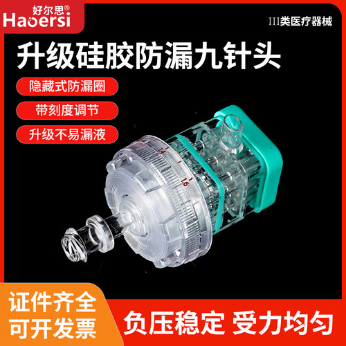 德玛莎32G九针头软胶头一次性