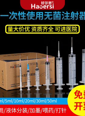 注射器一次性医用1/2.5/5ml10毫升针管水光针无菌针头胰岛素针筒