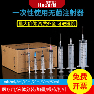 注射器一次性医用1 5ml10毫升针管水光针无菌针头胰岛素针筒 2.5