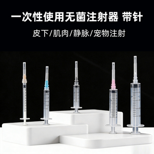一次性医用级注射器小针筒1ml毫升无菌带针头大号针管皮下注射