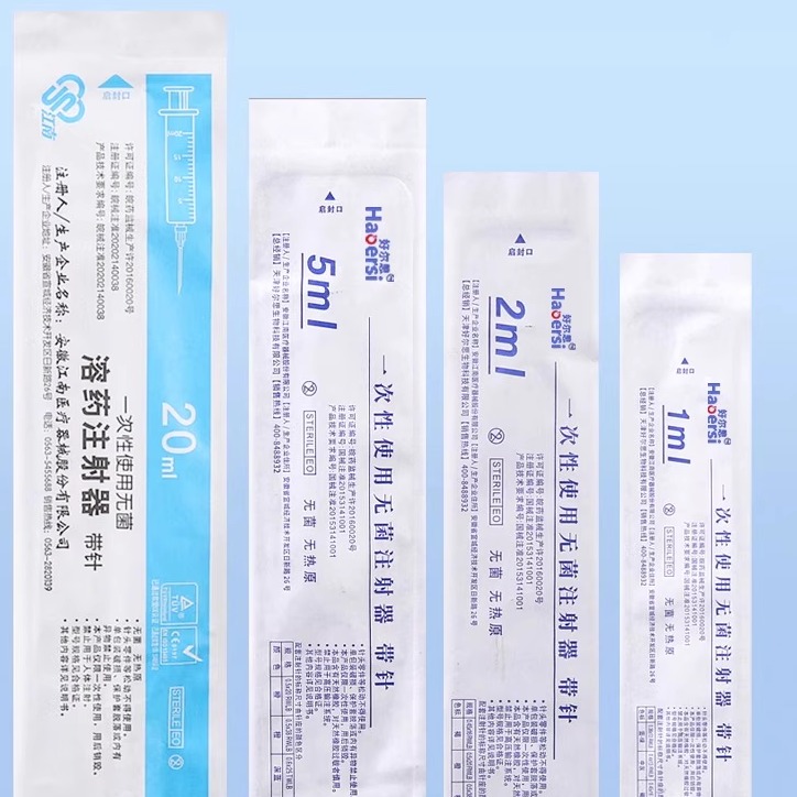 非无痛一次性注射器针管三类医用医疗器械无菌注射针带针头针筒H