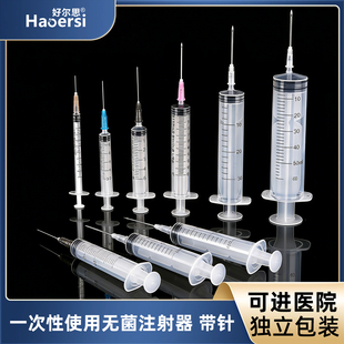 一次性医用级注射器小针筒1ml毫升无菌带针头大号针管皮下注射