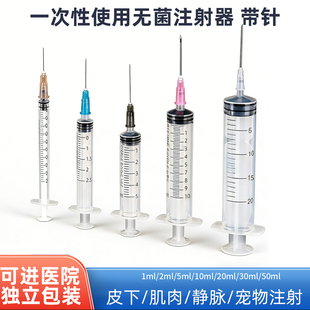 1ml毫升无菌带针头大号针管皮下注射一次性医用级注射器小针筒