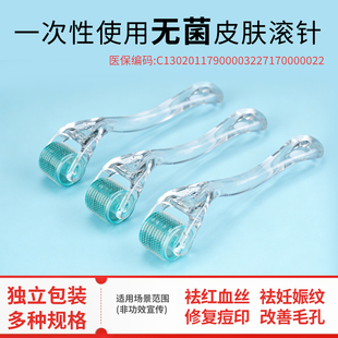 滚轮微针水光滚针械字号医用居家美容脸部导入精华液家用自打套装