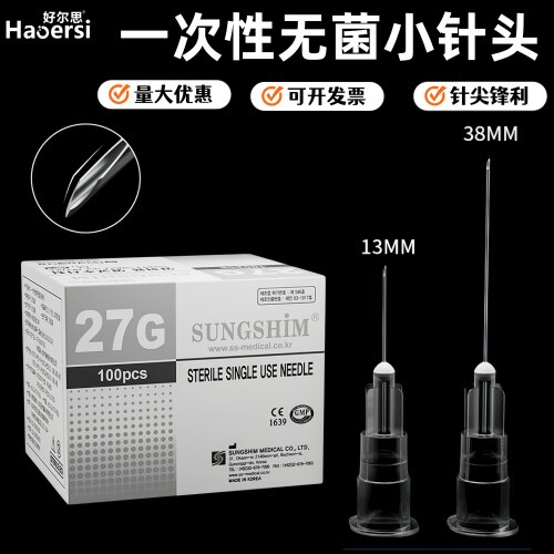 韩国进口27G医用注射器100支